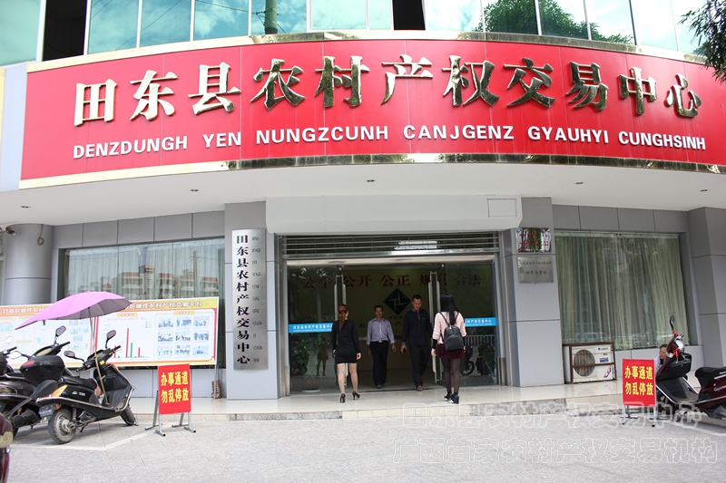 1.交易中心大门照_副本.jpg 1.交易中心大门照_副本.jpg