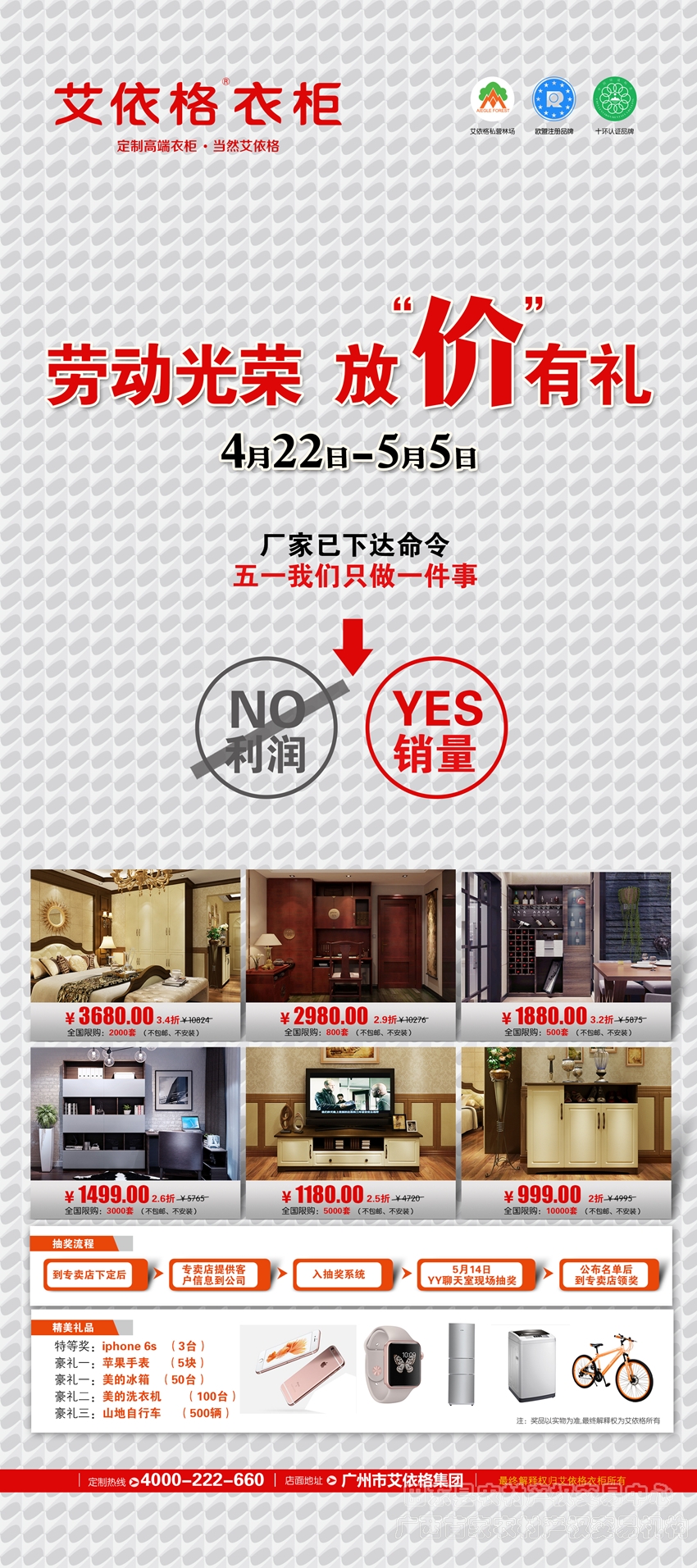 1150×2860一张喷绘_副本.jpg 1150×2860一张喷绘_副本.jpg