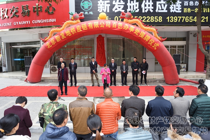 图为揭牌仪式现场_副本.jpg 图为揭牌仪式现场_副本.jpg