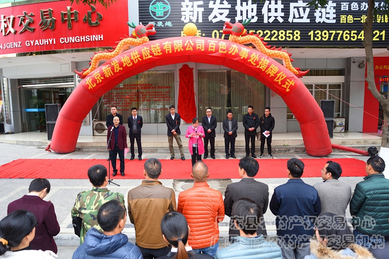 图为揭牌仪式现场_副本.jpg 图为揭牌仪式现场_副本.jpg
