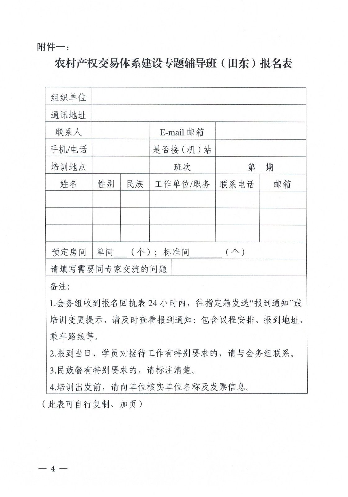 微信图片_20191021161842.jpg