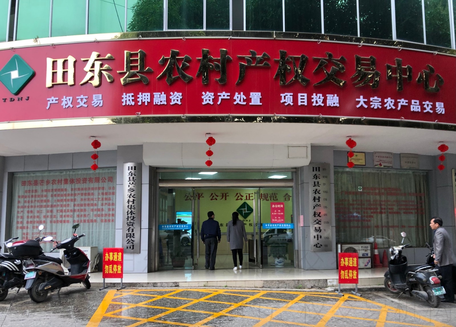 交易中心大门最新图片压缩后.jpg 交易中心大门最新图片压缩后.jpg
