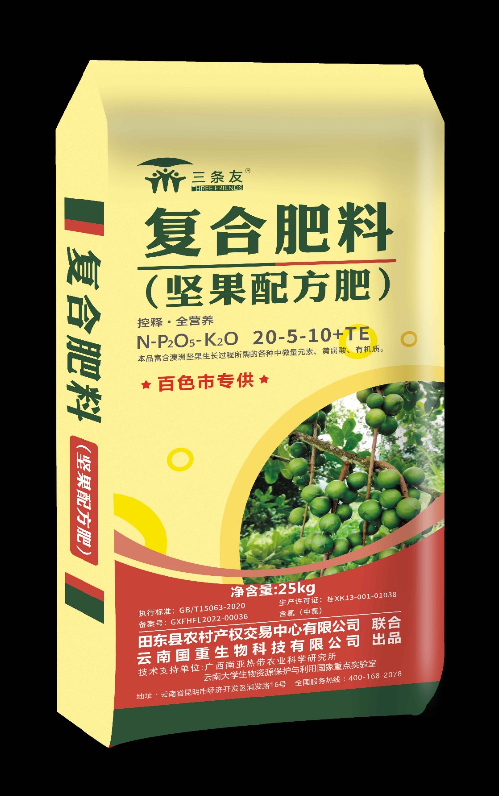 复合肥1(1).jpg